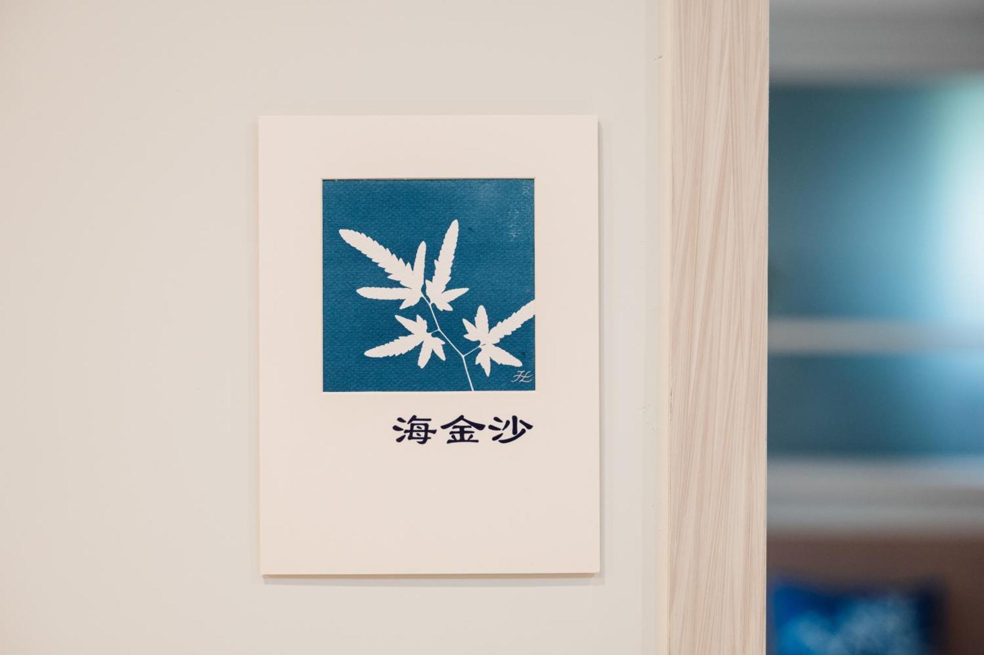 蘊慢築 茶花藝主題民宿 Yun Man Zhu Homestay Gongguan Exterior foto